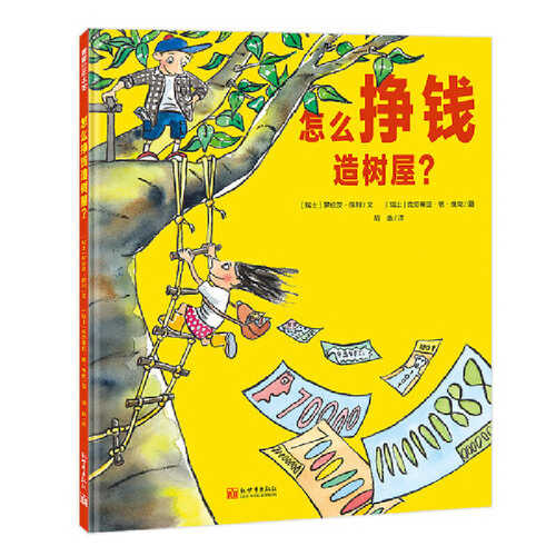 Zen me zheng qian zao shu wu ?  (Simplified Chinese)