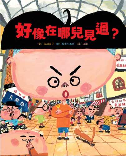 しってるねん