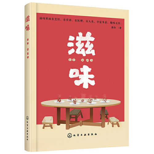 Zi wei (Simplified Chinese)