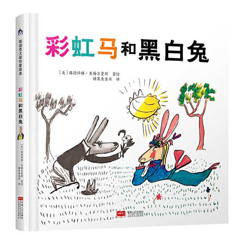 Cai hong ma he hei bai tu (Simplified Chinese)