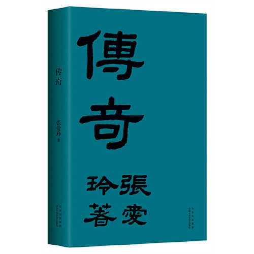 Chuan qi  (Simplified Chinese)