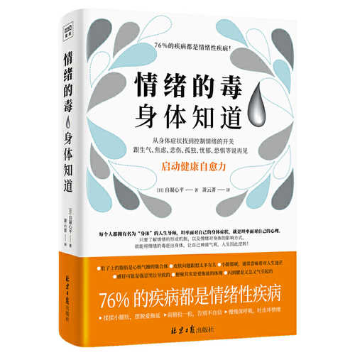 Qing xu de du shen ti zhi dao  (Simplified Chinese)