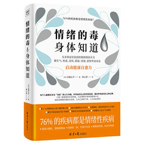 Qing xu de du shen ti zhi dao  (Simplified Chinese)