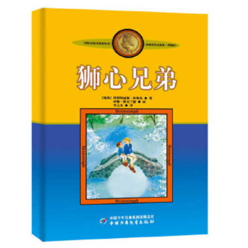 Shi xin xiong di (new edition) (Simplified Chinese)