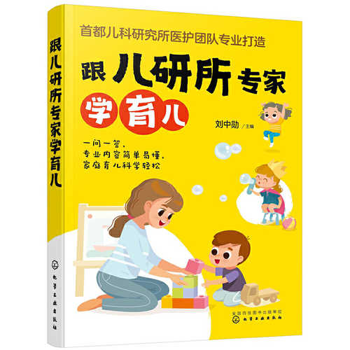 Gen er yan suo zhuan jia xue yu er   (Simplified Chinese)