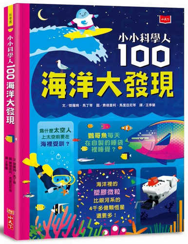 100 THINGS TO KNOW ABOUT THE OCEANS