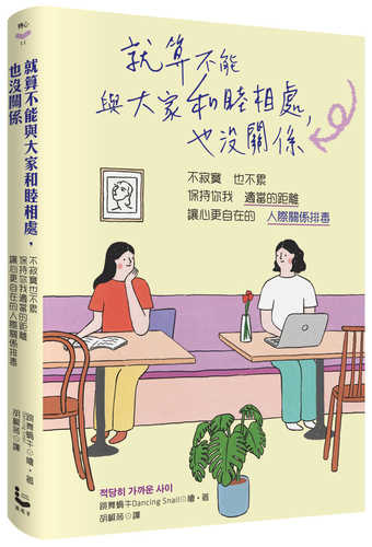 적당히 가까운 사이