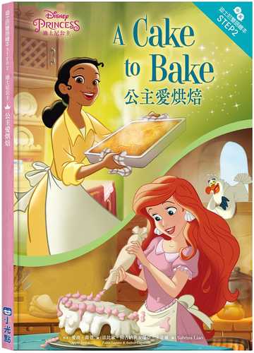 Disney Princess: A Cake to Bake-step into reading step 2