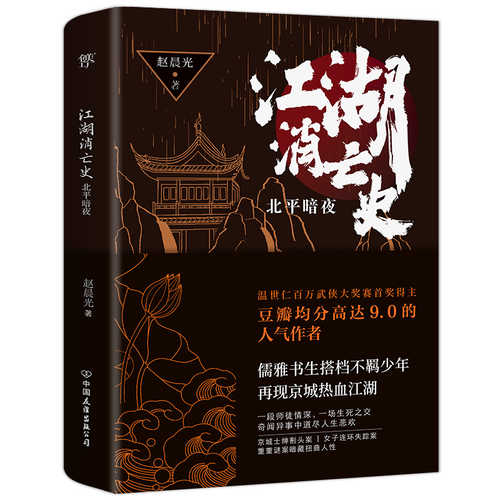 Jiang hu xiao wang shi  (Simplified Chinese)