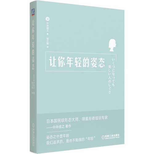 Rang ni nian qing de zi tai  (Simplified Chinese)