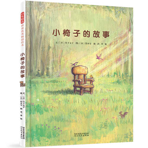 Xiao yi zi de gu shi  (Simplified Chinese)