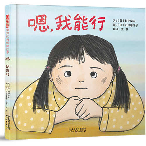 Eng, wo neng xing  (Simplified Chinese)