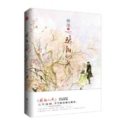 Jiao yang si wo (Simplified Chinese) (2017 version)