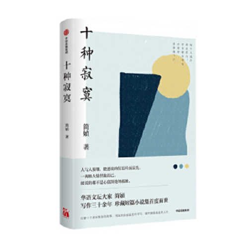 10 zhong ji mo  (Simplified Chinese)