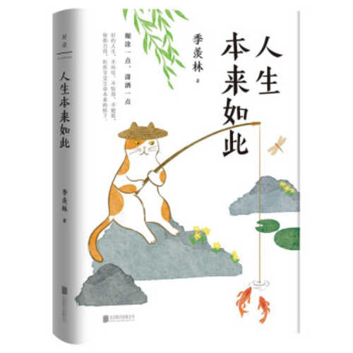 Ren sheng ben lai ru ci  (Simplified Chinese)