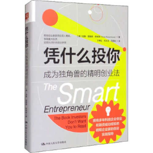 The Smart Entrepreneur: The book investors don't want you to read