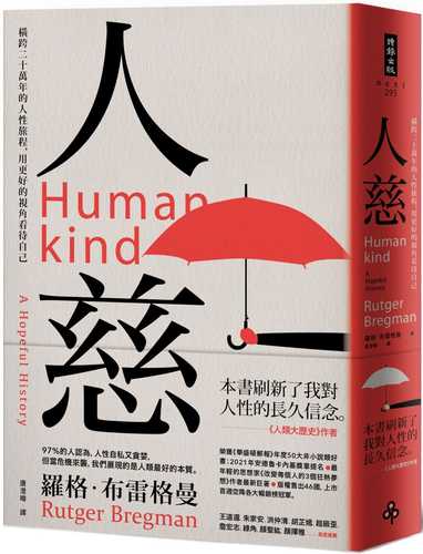 Humankind: A Hopeful History