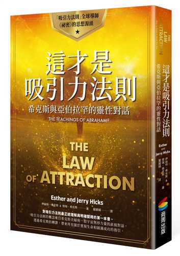 The Law of Attraction