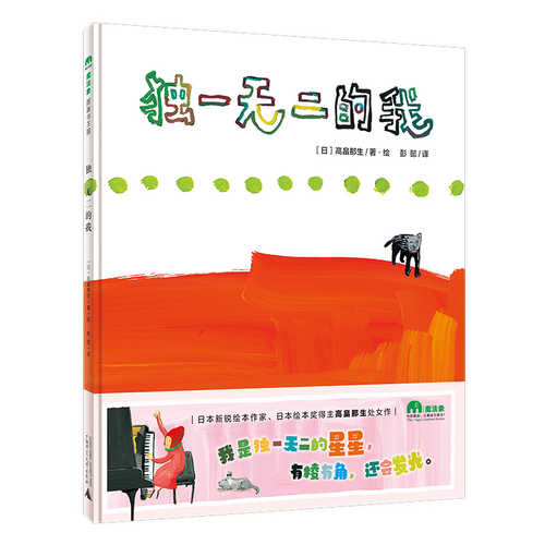 Du yi wu er de wo (Simplified Chinese)