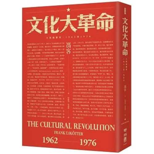 The Cultural Revolution: A People’S History 1962-1976
