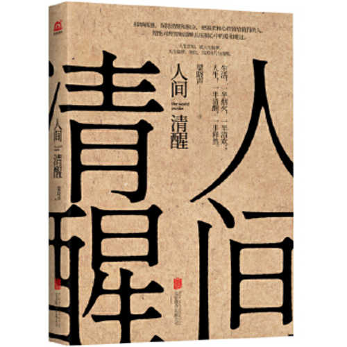 Ren jian qing xing  (Simplified Chinese)