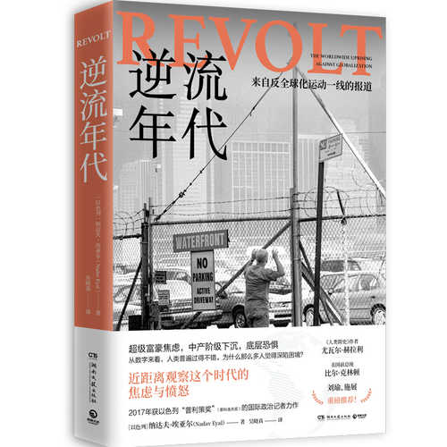 Revolt: The Worldwide Uprising Against Globalization