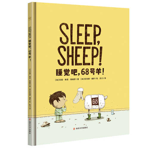 Sleep, Sheep!