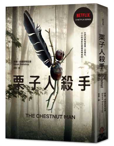 The Chestnut Man