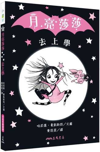 Isadora Moon Goes to School