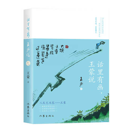 Hua li you hua wang meng shuo  (Simplified Chinese)