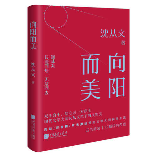 Xiang yang er mei  (Simplified Chinese)