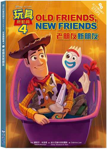 Toy Story 4: Old friends, New friends-step into reading step 1