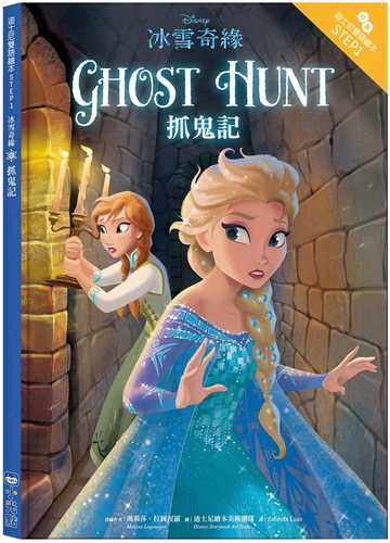 Frozen: Ghost Hunt-Step into reading step 1