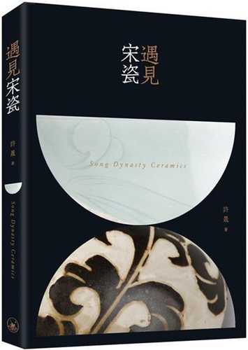 yu jian song ci