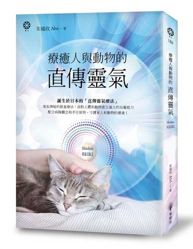 liao yu ren yu dong wu de zhi chuan ling qi