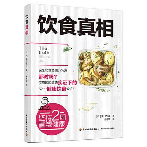 Yin shi zhen xiang  (Simplified Chinese)