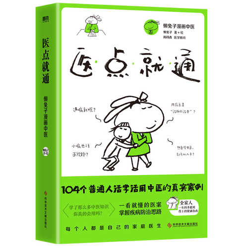 Yi dian jiu tong  (Simplified Chinese)