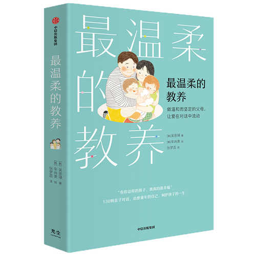 Zui wen rou de jiao yang  (Simplified Chinese)