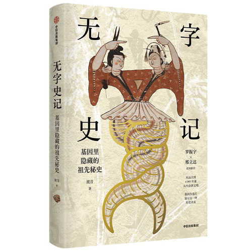 Wu zi shi ji  (Simplified Chinese)