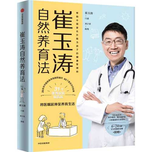 Cui yu tao zi ran yang yu fa  (Simplified Chinese)