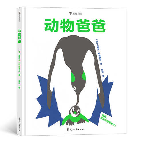 Dong wu ba ba  (Simplified Chinese)