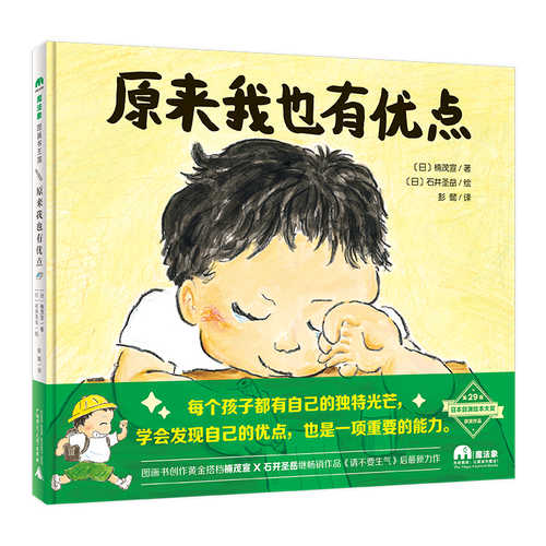 Yuan lai wo ye you you dian  (Simplified Chinese)