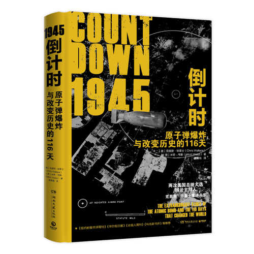 Countdown 1945: The Extraordinary Story of the Atomic Bomb and the 116 Days That Changed the World