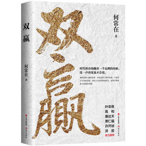 Shuang ying  (Simplified Chinese)