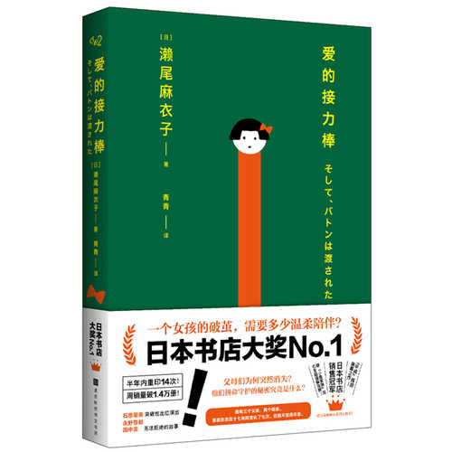 Ai de jie li bang  (Simplified Chinese)