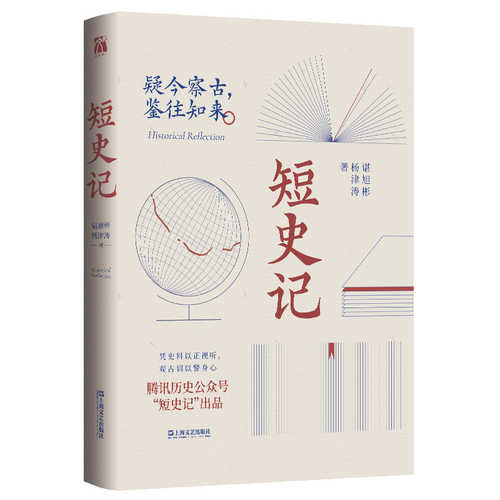 Duan shi ji  (Simplified Chinese)