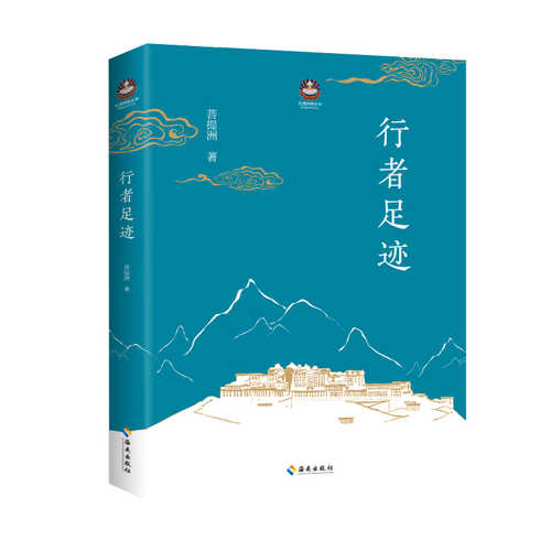 Xing zhe zu ji  (Simplified Chinese)