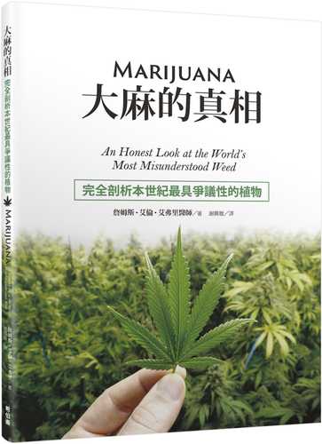 da ma di zhen xiang: wan quan pou xi ben shi ji zui ju zheng yi xing de zhi wu