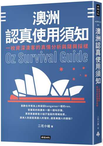 ao zhou ren zhen shi yong xu zhi: yi mei zi shen ao ke di zhen qing fen xi yu sui xing cai yang