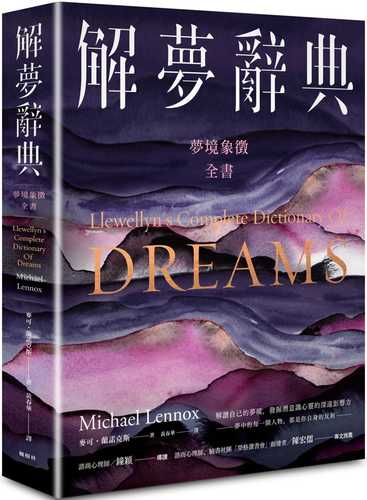 Llewellyn’s Complete Dictionary of Dreams